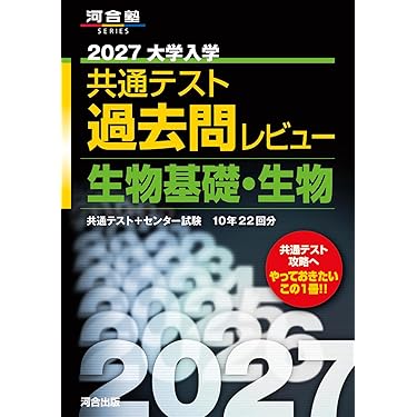 Amazon.co.jp 最新リリース: センター試験対策参考書 の新着ランキング